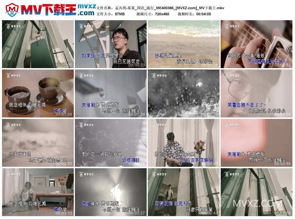 孟凡明-某某_国语_流行_ME400386